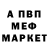 Меф мяу мяу VHQ Cristina Popovici