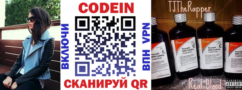 KRAKEN рабочий сайт Приволжский Codein напиток Lean (лин)